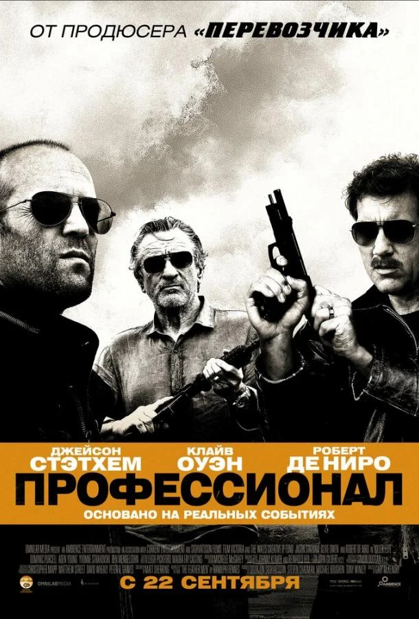 Постер к фильму