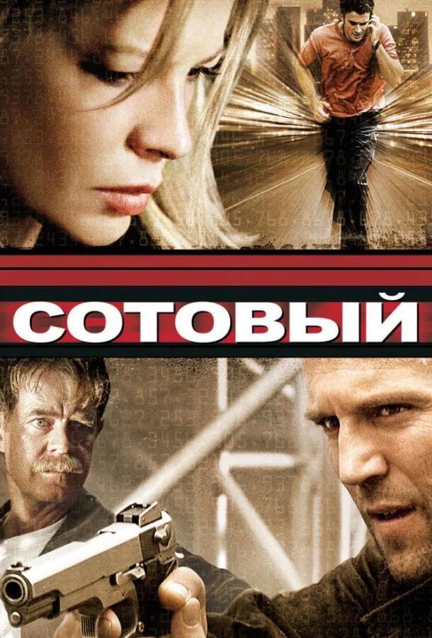 Постер к фильму